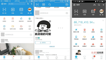 (图:9.9版本与更早版本的支付宝App对比)