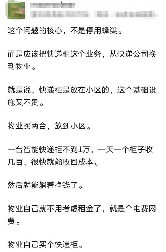 有业主为物业计算的自建快递柜“躺赚”模式