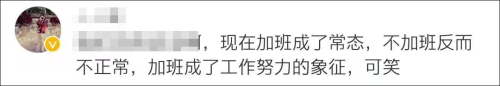 人物|应届生拒绝996被辞 申通人力：其他单位一查就知道你是被辞退的