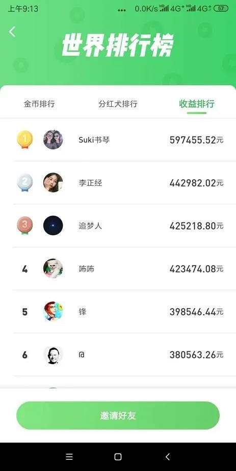 在家遛狗就能赚钱？这App的套路是真的“遛”