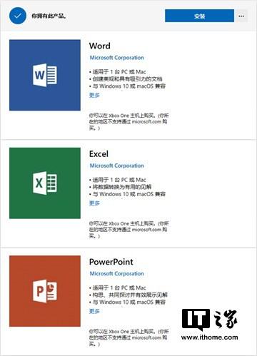 Uwp版office三件套已无法安装 Windows 10 S除外 手机新浪网