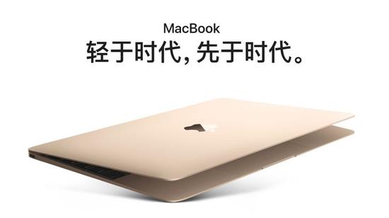 2018新款苹果MacBook或将秋季上市 处理器参数曝光