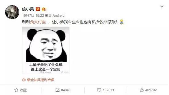 專訪“錦鯉”信小呆:中一個億后 擔(dān)心自己的考試運