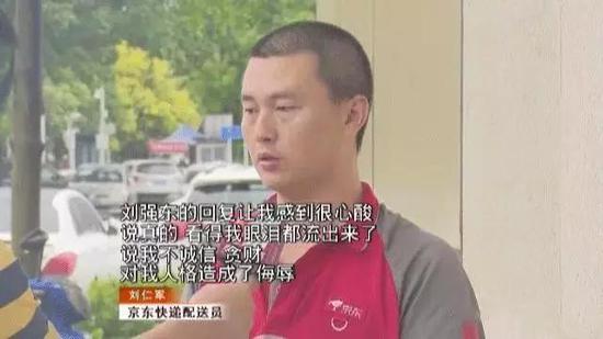 我上辈子是造了什么孽才会摊上刘强东这样的兄弟?