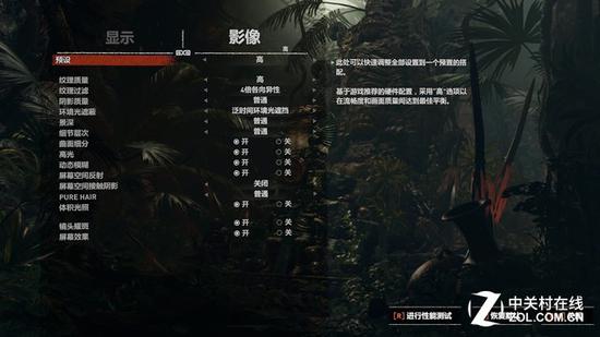 《古墓丽影:暗影》画质设置