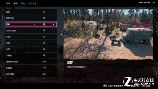 《孤岛危机:新曙光》画质设置