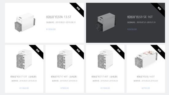 比特大陆的矿机均已售罄（图片来源：比特大陆官网）