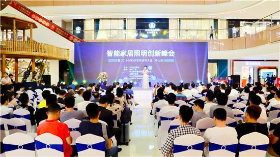 小米对外公开小米IoT智能照明开放计划,实现智能...