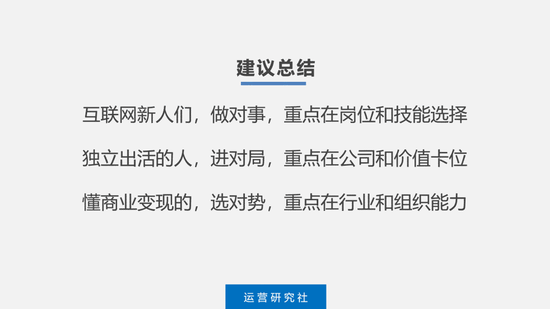 疫情过后，哪些人会被老板辞掉？