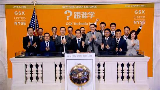 跟谁学在纽交所上市，图源央广网