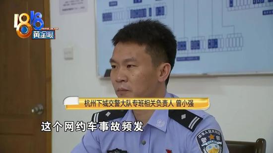 近期网约车事故频发，杭州交警开出“顶格罚单”！