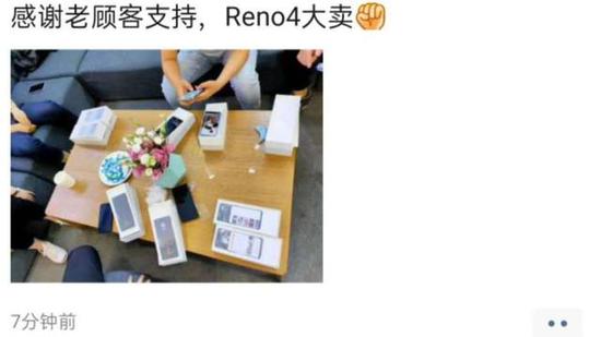 OPPO Reno4 系列开售火爆