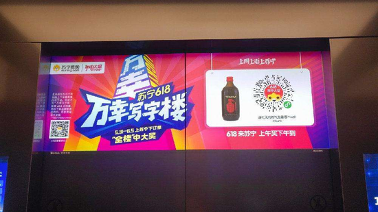 梯影传媒将苏宁618的广告投在电梯内门上