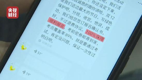 警告!|3·15收数百邮件投诉嗨学网 销售当面说一套、协议背后签一套