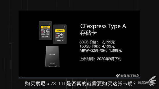 「新浪科技综合」真正意义上的视频旗舰 索尼Alpha 7S III评测新浪科技综合2020-08-18 06:53:290阅