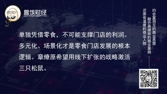 三只松鼠：很拼，却赚不到钱