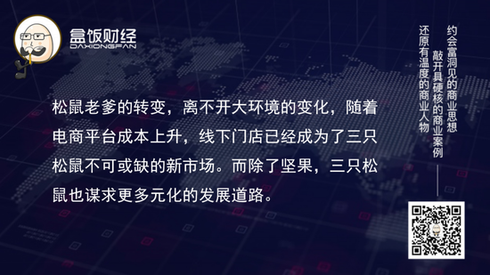 三只松鼠：很拼，却赚不到钱