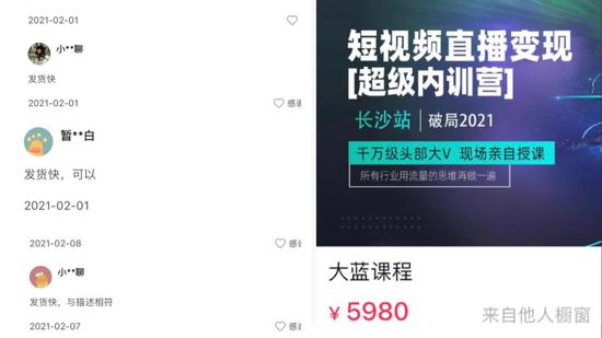 |拔草：短视频正成为成功学大师逃税新阵地