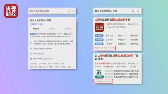 “搜索之病” 3·15揭秘UC浏览器、360搜索医药广告造假链条
