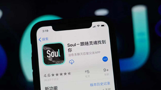 社交“元宇宙”Soul冲刺纳斯达克 腾讯为最大机构投资方