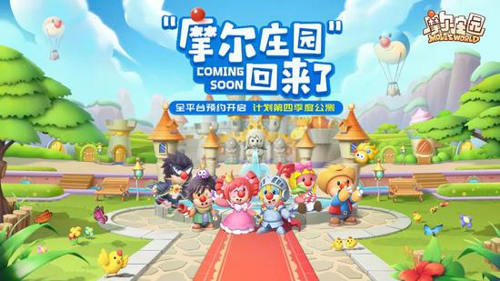 手游|《摩尔庄园》手游上线 靠情怀继续营业行得通吗？