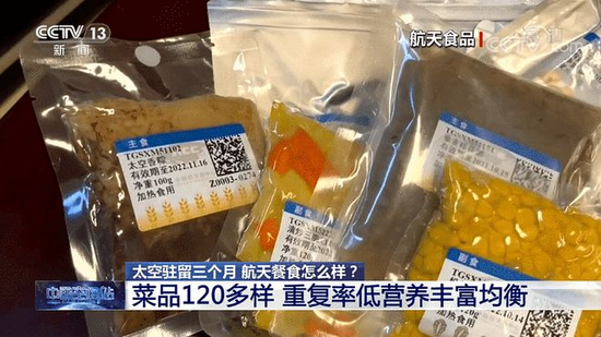 历代空间站“食堂”探店