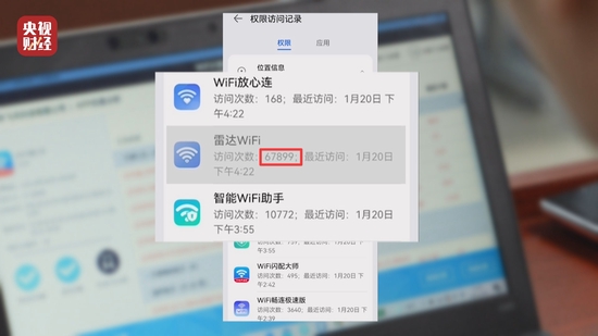 警告!|央视曝光“免费WiFi”App暗藏陷阱 根本连不上还让隐私大曝光