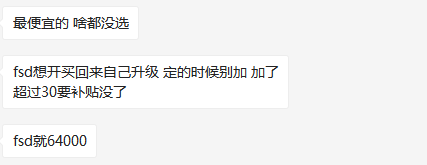 来源：受访者供图