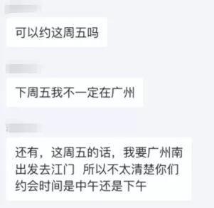 我们在闲鱼上暗访了“代相亲”业务