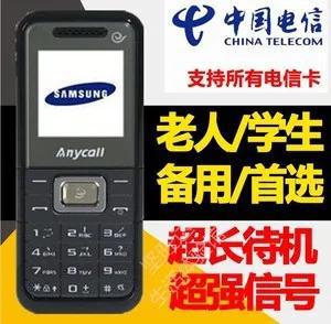 就是它，Anycall b309