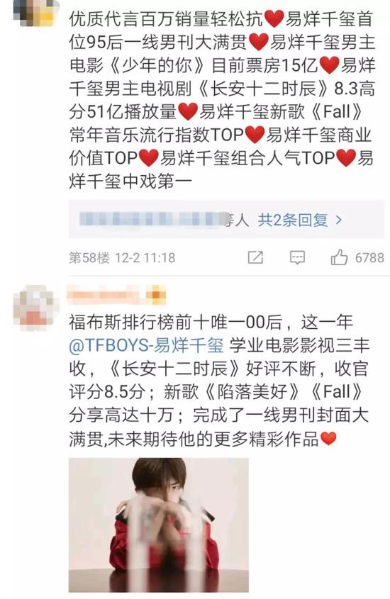 饭圈文化入侵各行各业：连大熊猫都开始有站姐