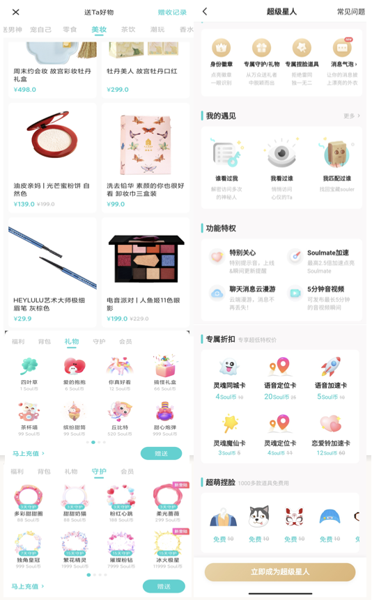 社交 从陌陌到Soul，去中心化引发的新社交战争