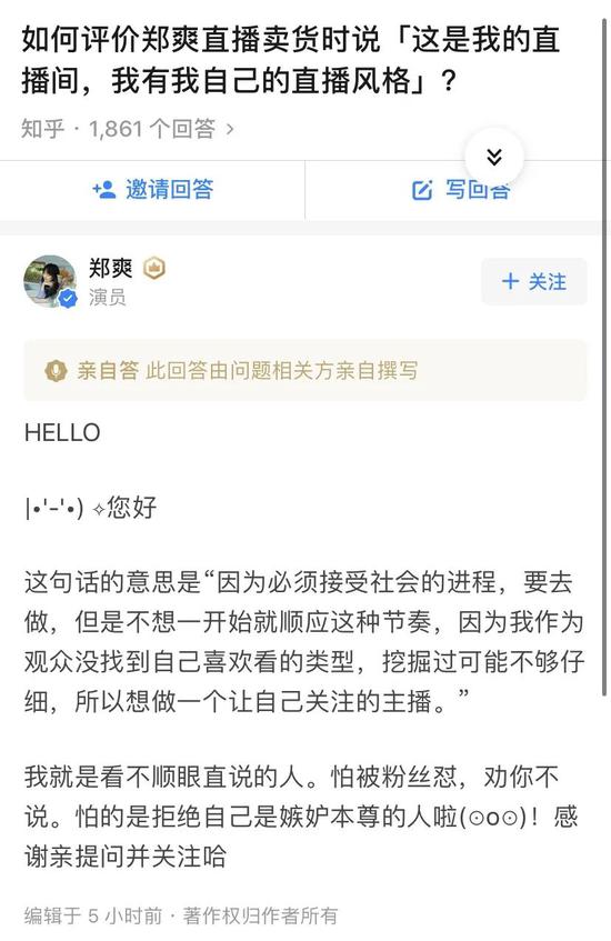 视点·观察|郑爽情绪崩溃，快手破圈艰难