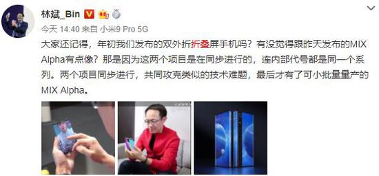 小米双外折叠屏手机离上市不远了