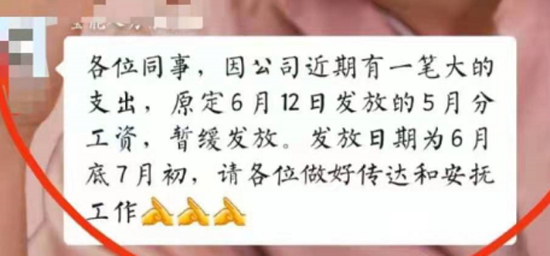 图源：受访人提供