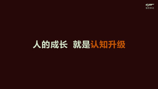 傅盛年轻人最不怕的就是失败人的成长就是认知升级