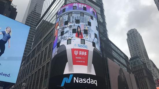 拼多多上市:宽进严出能管住质量吗?为何不退赔