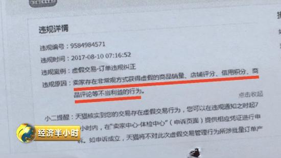 競(jìng)對(duì)瘋狂刷單網(wǎng)店突現(xiàn)“爆款” 2000筆訂單成陷阱