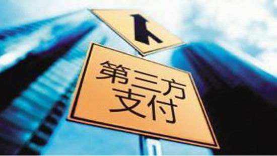 支付牌照買賣江湖:半年價格縮水50%