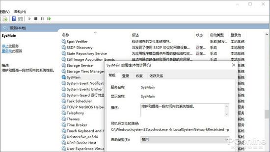 Win10磁盘占用100%?试试用这8种方法搞定它-图片9