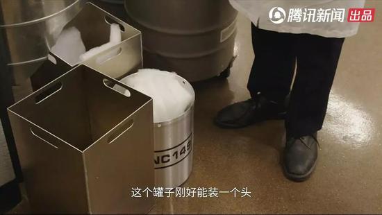 冷冻大脑:你会花75万冷冻大脑永生吗? △遗体头部将被分离保存在-196℃的液氮环境特殊容器中