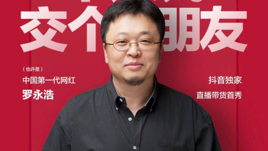 明星带货浪潮滚滚而来 李佳琦的敌人不是薇娅