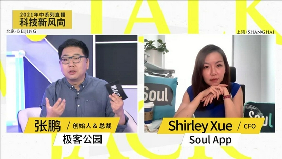 对话Soul ：社交很难，但社交已经变了