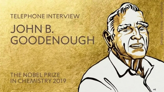 凭借对锂电池的贡献，John Goodenough教授获2019年诺贝尔奖