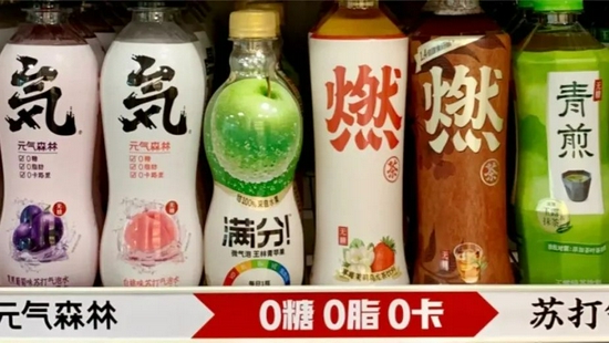 |奔跑的元气森林,被迫进入“慢时代”