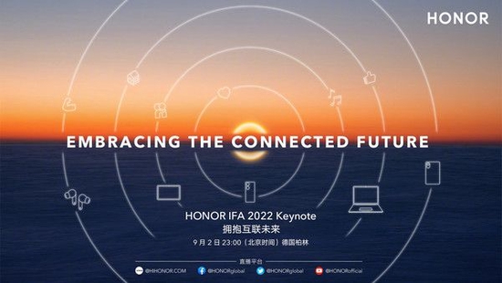 榮耀將亮相9月2日2022 IFA開幕式主舞台 擁抱互聯未來