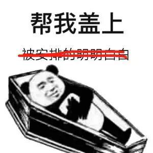 为什么12306时不时要崩那么一下？