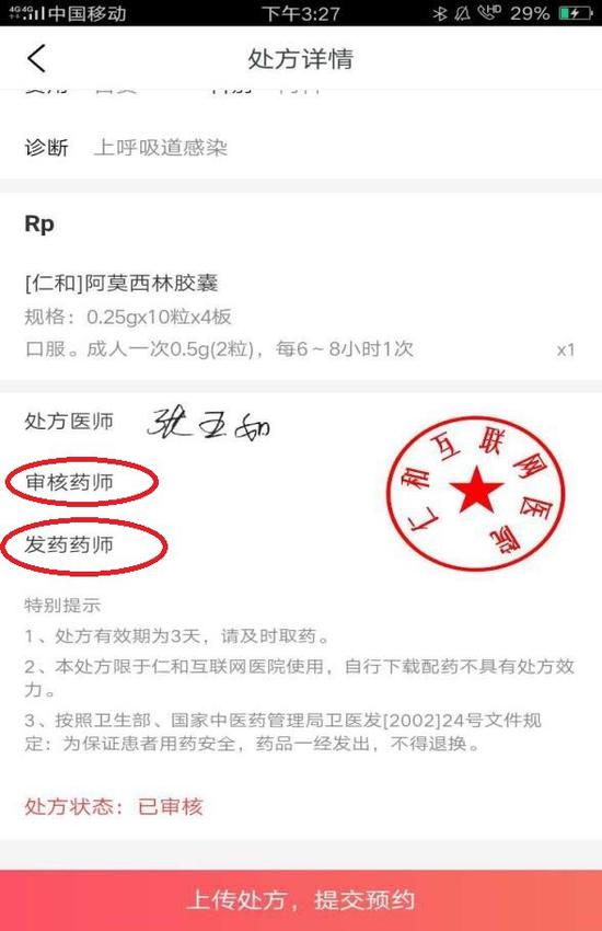 上传狗狗照片就能轻松网购致死量处方药审核在哪里