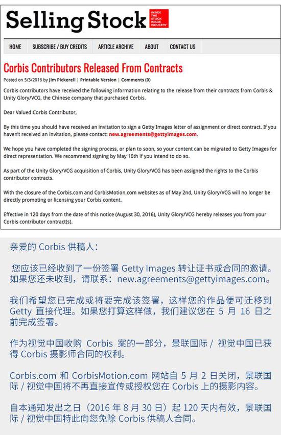 视觉中国为中国图库市场老大,却向海外同行进