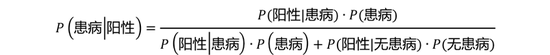 筛查结果是阳性,就意味着生病了吗?
